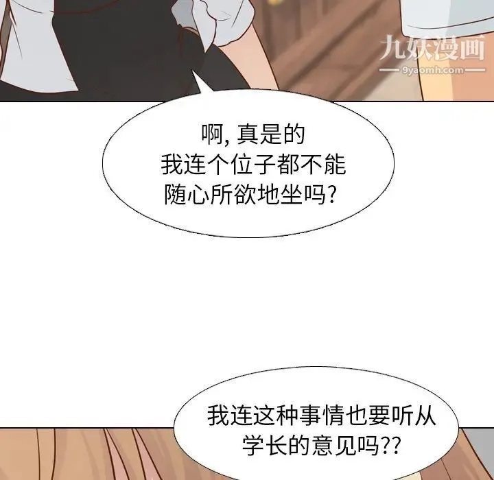 毫无保留的她 - 第18话 - page 127