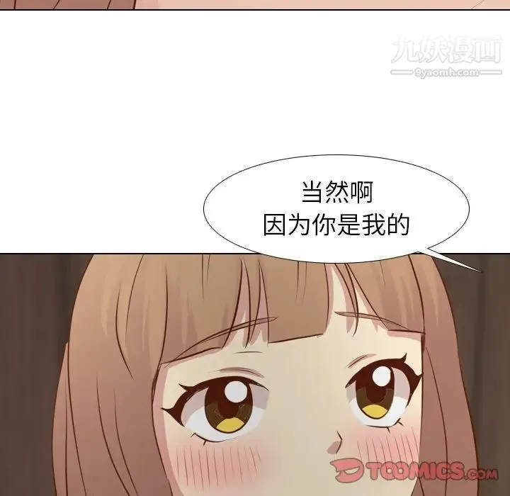 毫无保留的她 - 第18话 - page 129