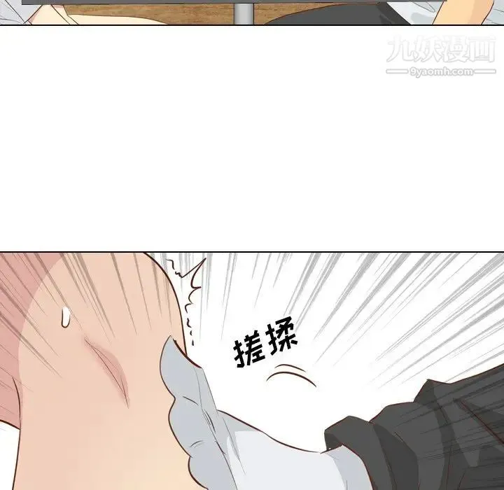 毫无保留的她 - 第18话 - page 143