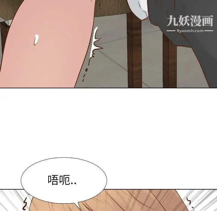毫无保留的她 - 第18话 - page 146