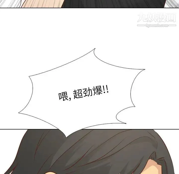 毫无保留的她 - 第18话 - page 148