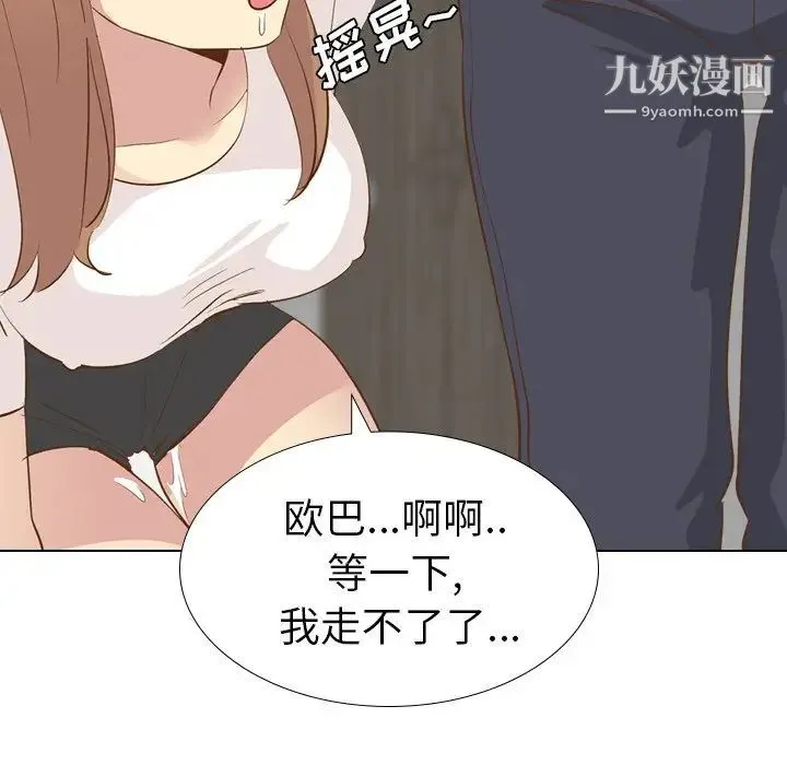毫无保留的她 - 第24话 - page 6
