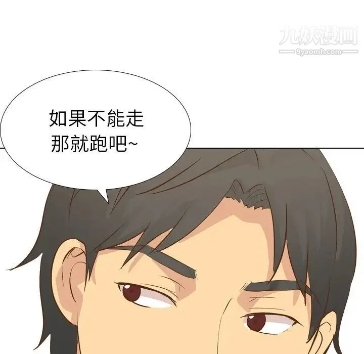 毫无保留的她 - 第24话 - page 7