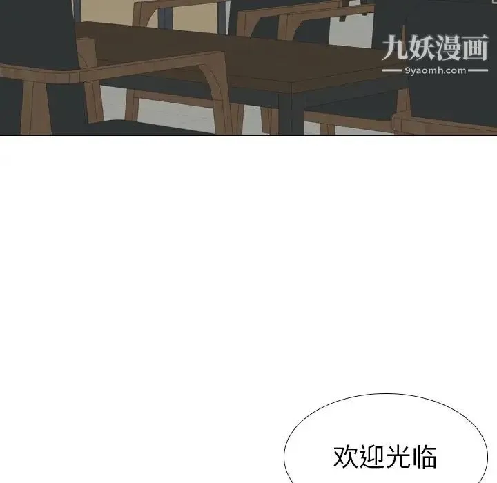 毫无保留的她 - 第24话 - page 22