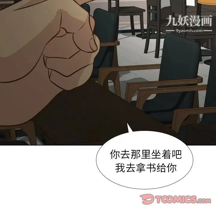 毫无保留的她 - 第24话 - page 27