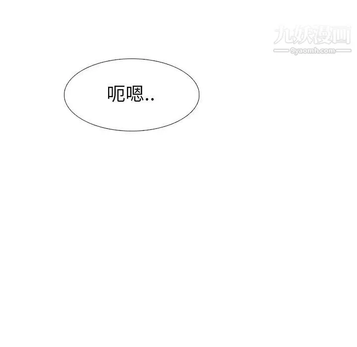 毫无保留的她 - 第24话 - page 28