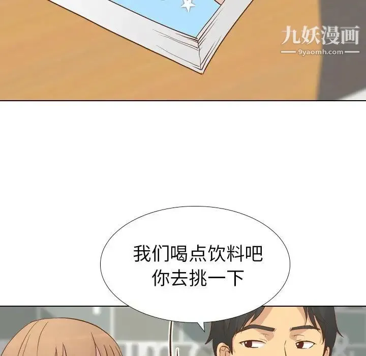 毫无保留的她 - 第24话 - page 32