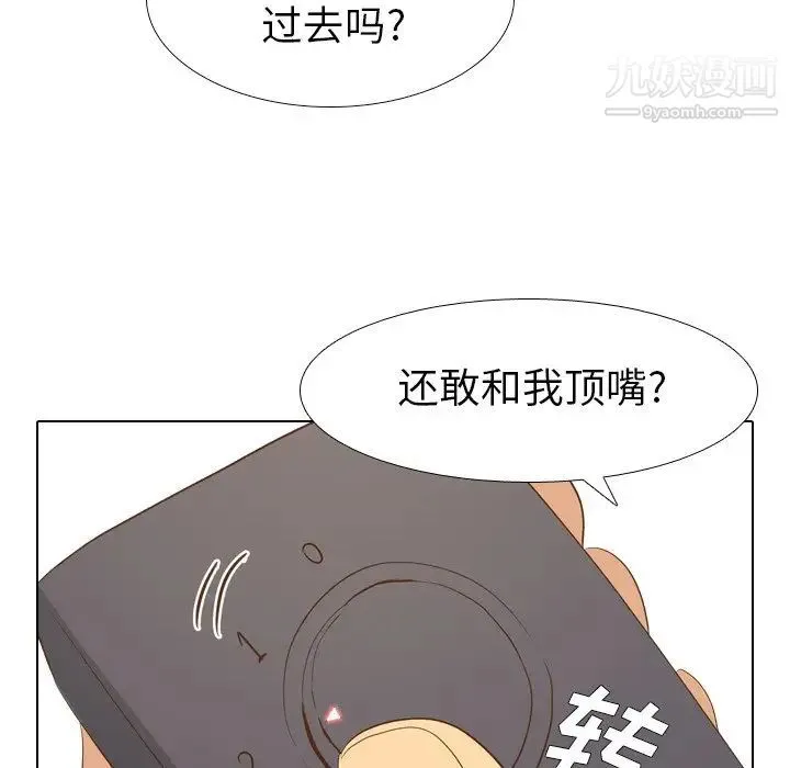 毫无保留的她 - 第24话 - page 34