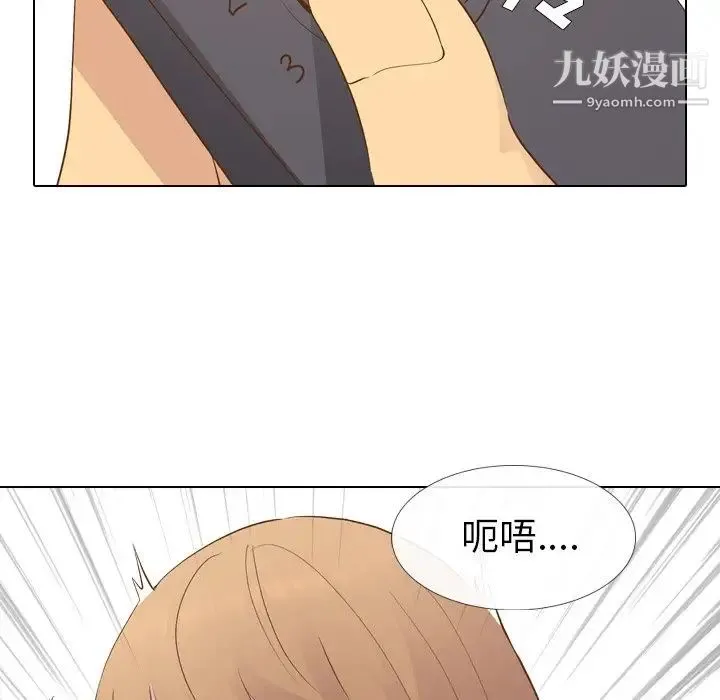 毫无保留的她 - 第24话 - page 35