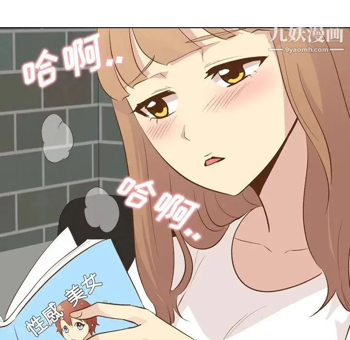 毫无保留的她 - 第24话 - page 43