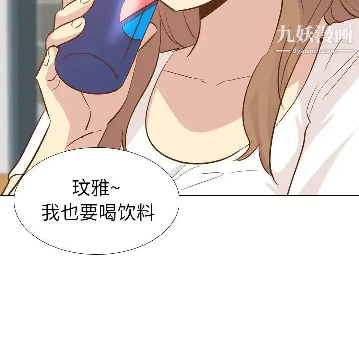 毫无保留的她 - 第24话 - page 47