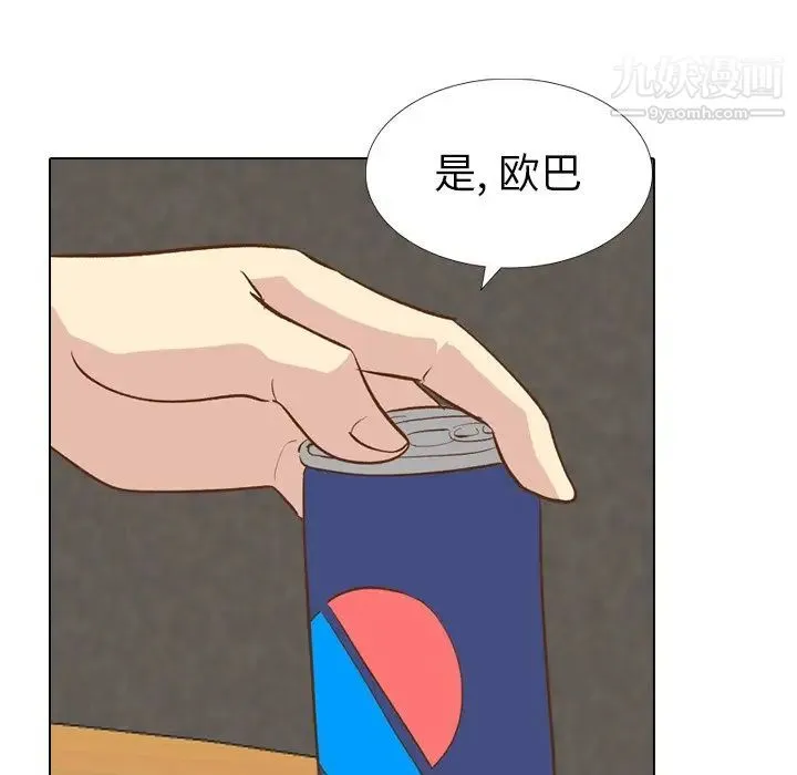 毫无保留的她 - 第24话 - page 48