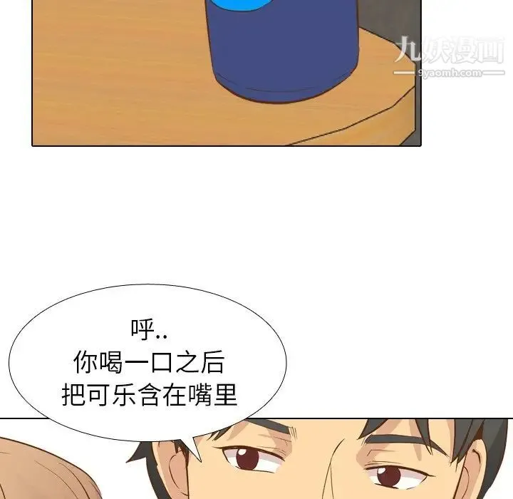 毫无保留的她 - 第24话 - page 49