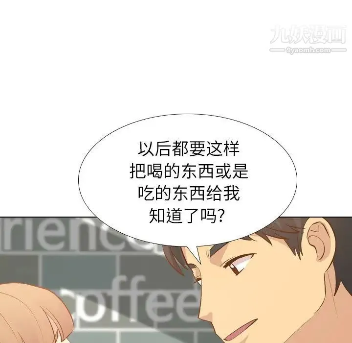 毫无保留的她 - 第24话 - page 60