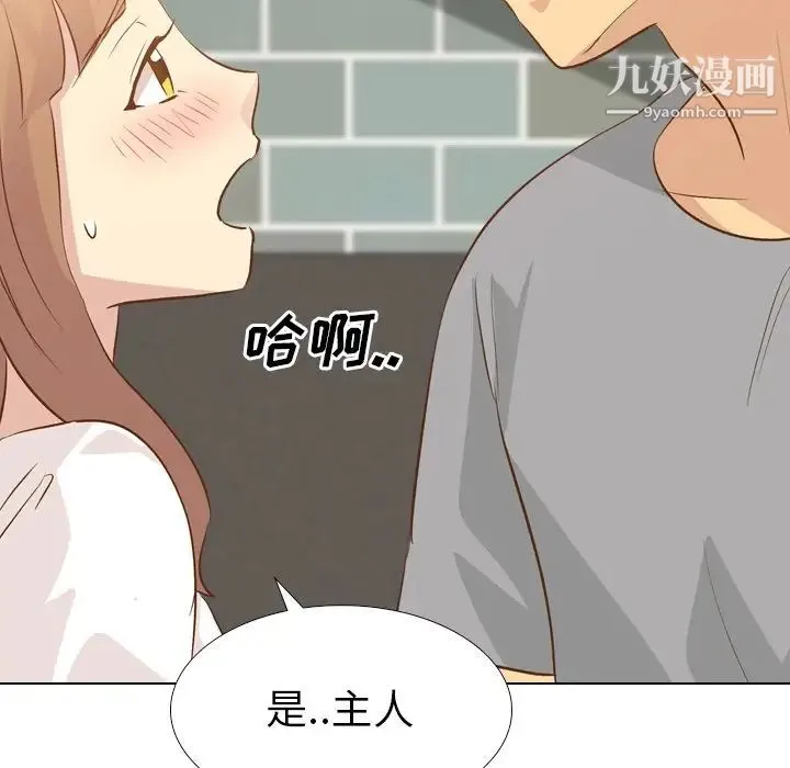 毫无保留的她 - 第24话 - page 61