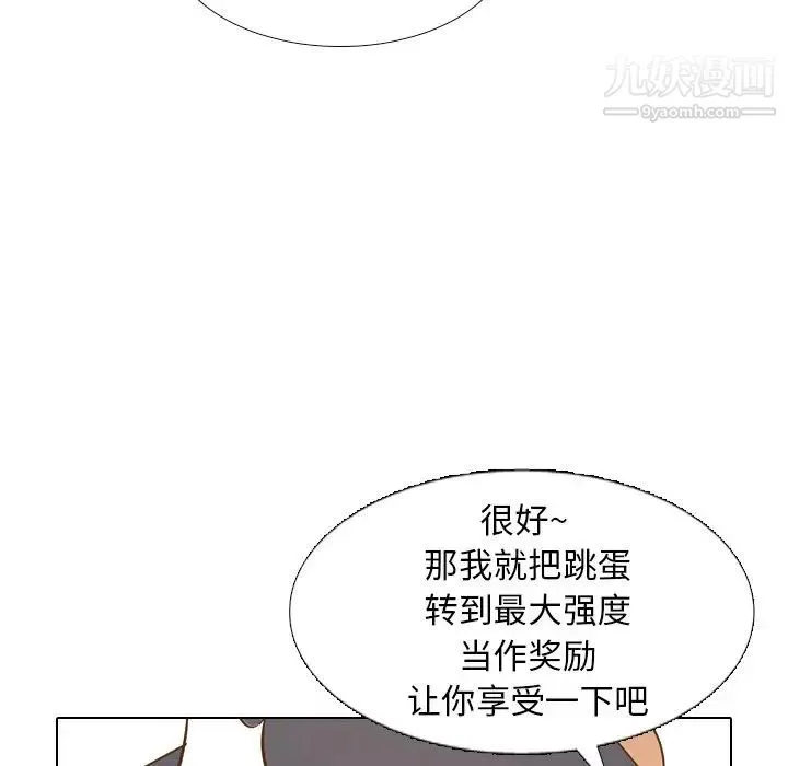 毫无保留的她 - 第24话 - page 62
