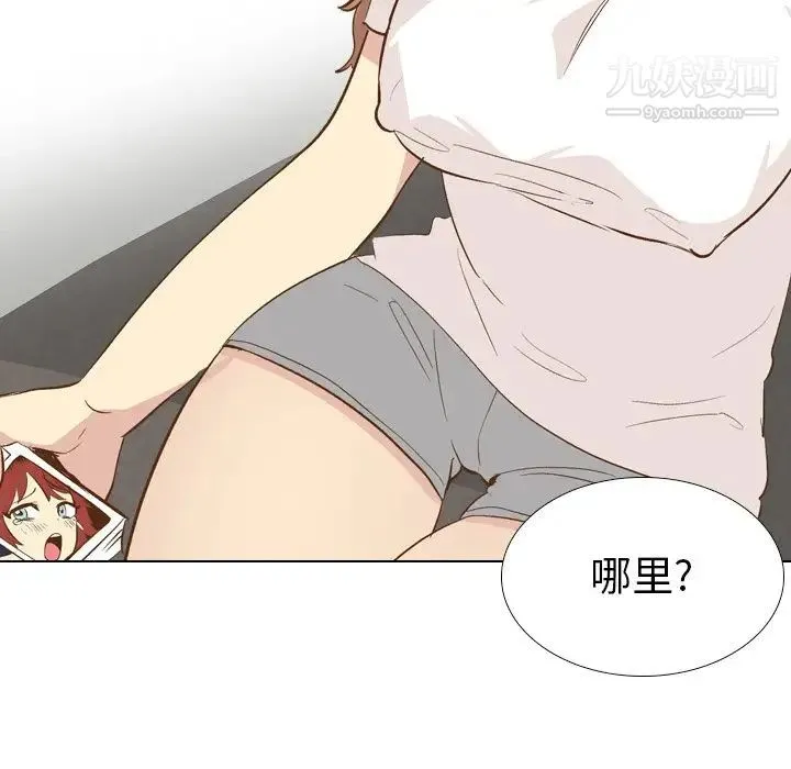 毫无保留的她 - 第24话 - page 67