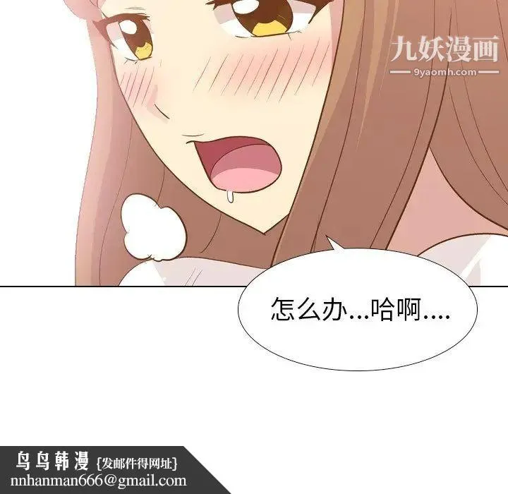 毫无保留的她 - 第24话 - page 74