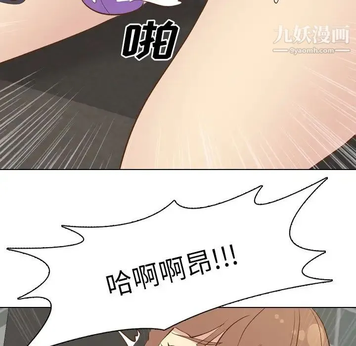 毫无保留的她 - 第24话 - page 83