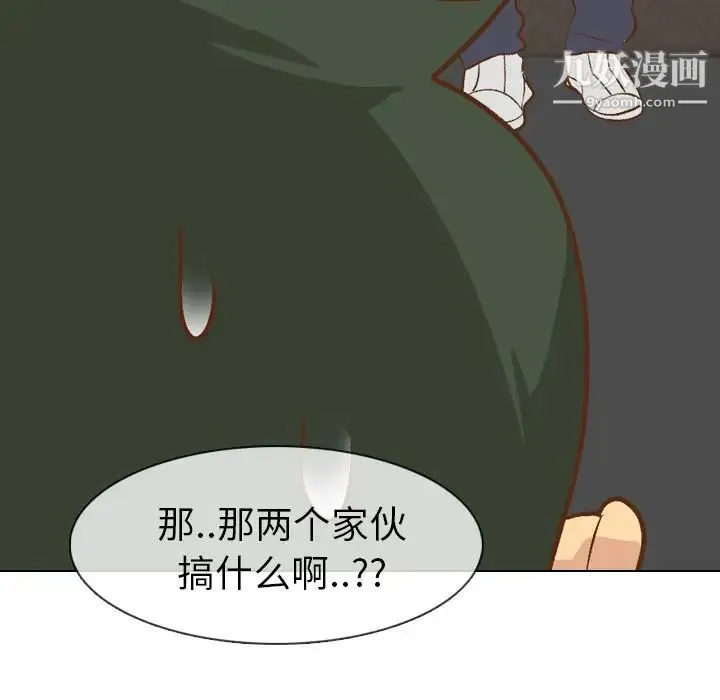 毫无保留的她 - 第24话 - page 89