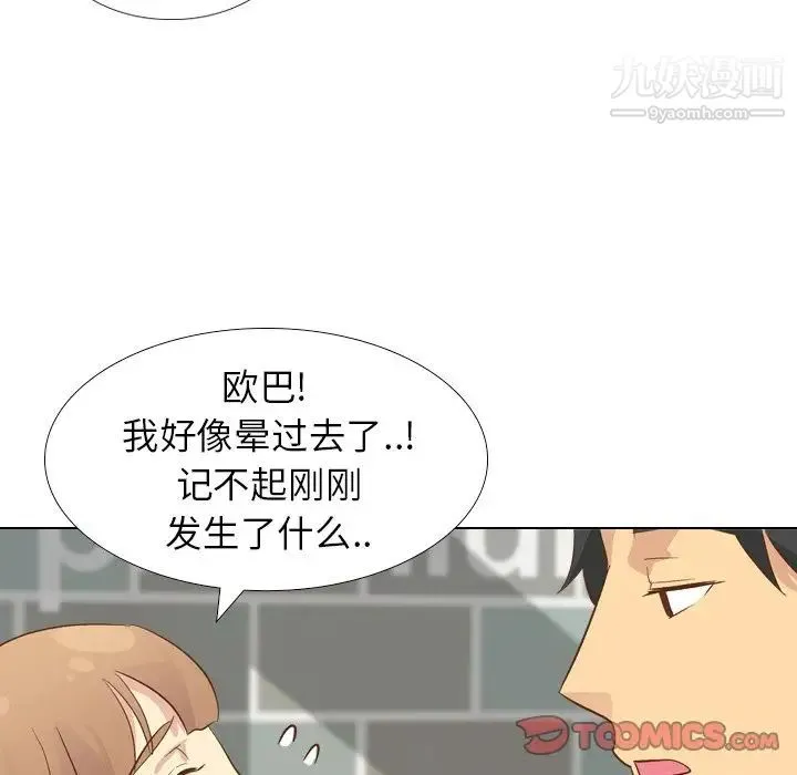毫无保留的她 - 第24话 - page 93