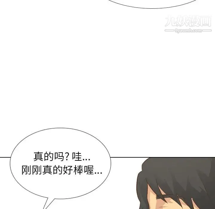 毫无保留的她 - 第24话 - page 95