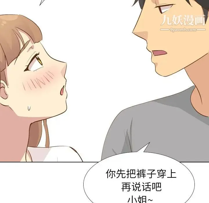 毫无保留的她 - 第24话 - page 96