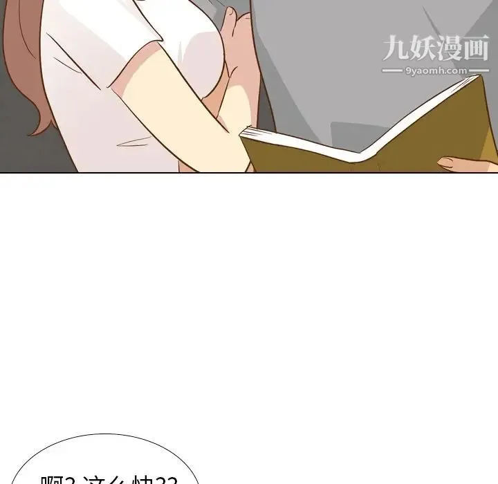 毫无保留的她 - 第24话 - page 103