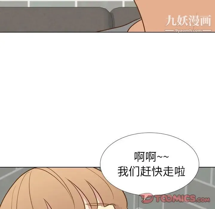 毫无保留的她 - 第24话 - page 105