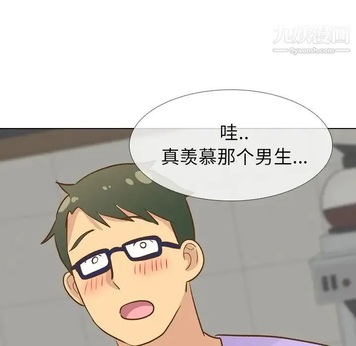 毫无保留的她 - 第24话 - page 109