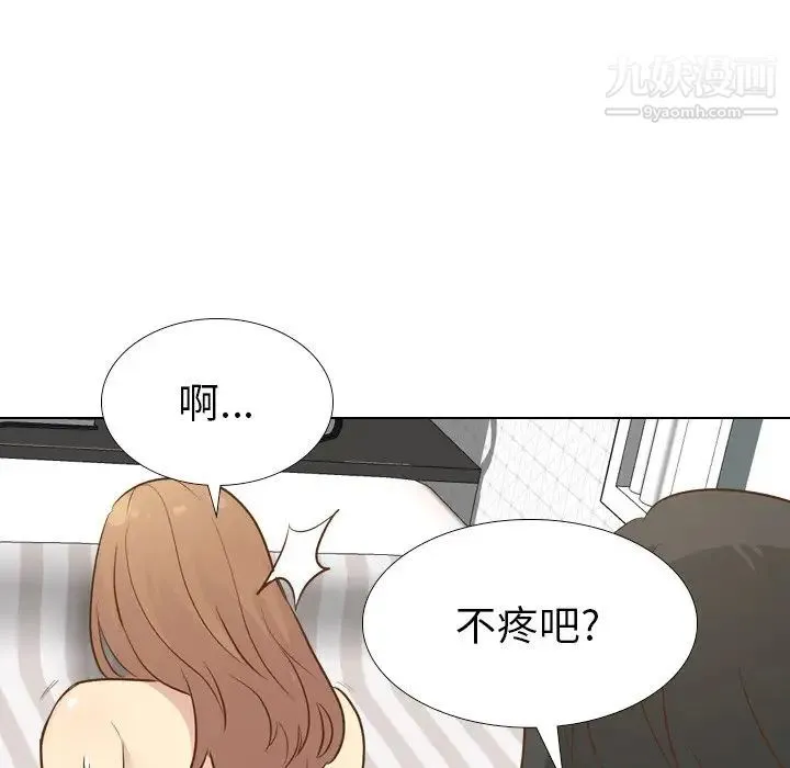 毫无保留的她 - 第24话 - page 133
