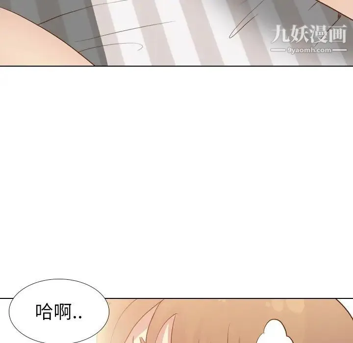 毫无保留的她 - 第24话 - page 140