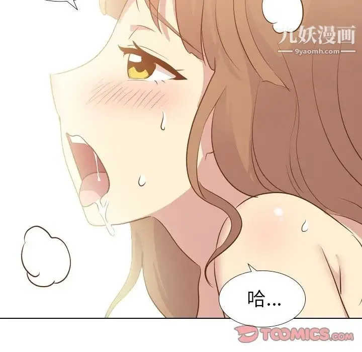 毫无保留的她 - 第24话 - page 141