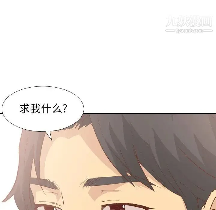 毫无保留的她 - 第28话 - page 20