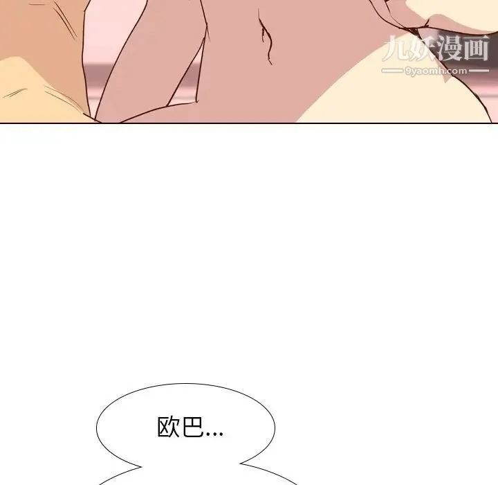 毫无保留的她 - 第28话 - page 25