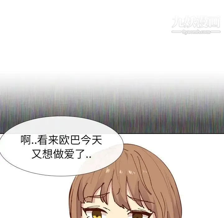 毫无保留的她 - 第28话 - page 31