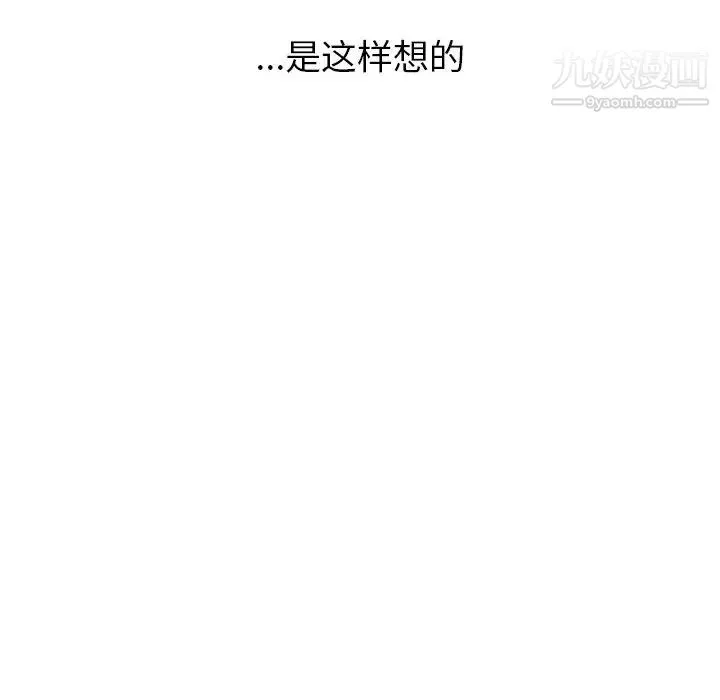 毫无保留的她 - 第28话 - page 37