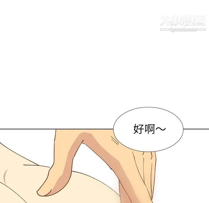 毫无保留的她 - 第28话 - page 40