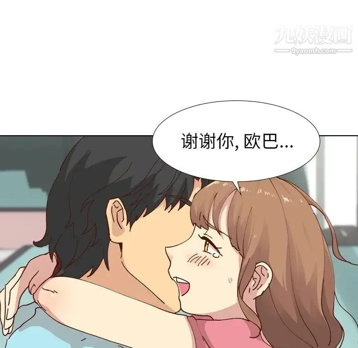 毫无保留的她 - 第28话 - page 42