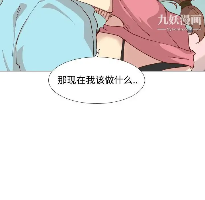 毫无保留的她 - 第28话 - page 43