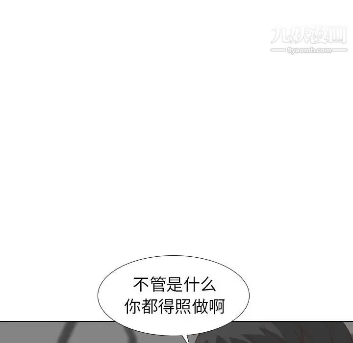 毫无保留的她 - 第28话 - page 49