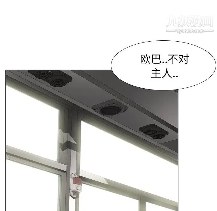 毫无保留的她 - 第28话 - page 52