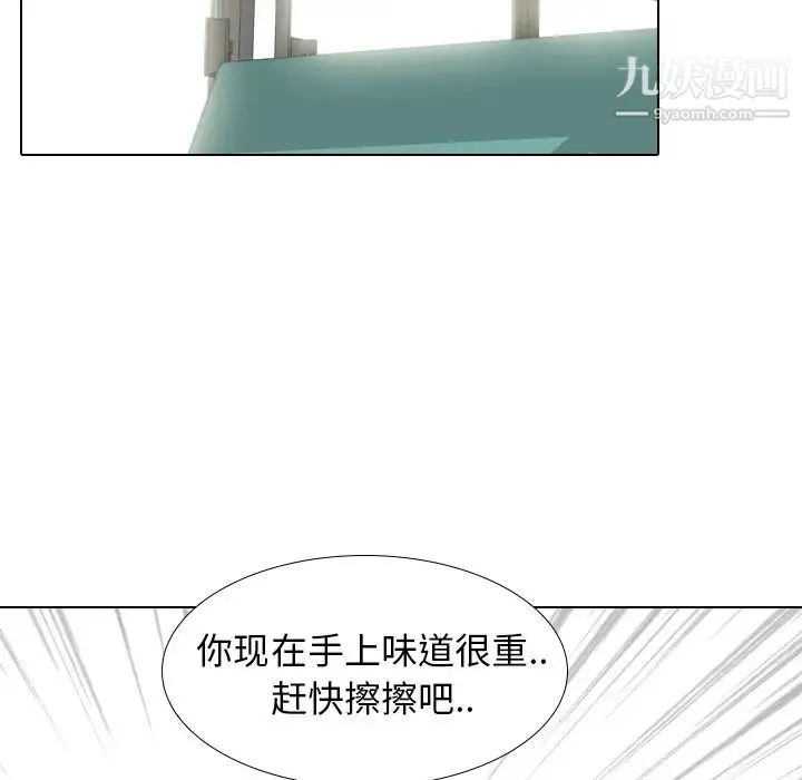 毫无保留的她 - 第28话 - page 53
