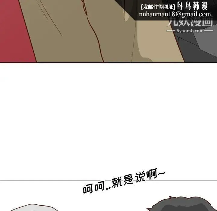 毫无保留的她 - 第28话 - page 74