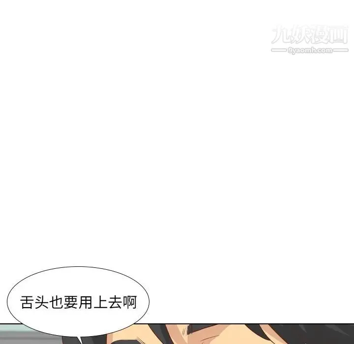 毫无保留的她 - 第28话 - page 88