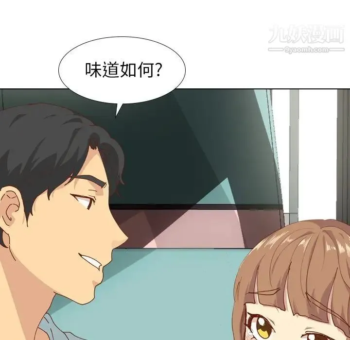 毫无保留的她 - 第28话 - page 96