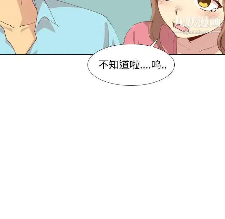 毫无保留的她 - 第28话 - page 97