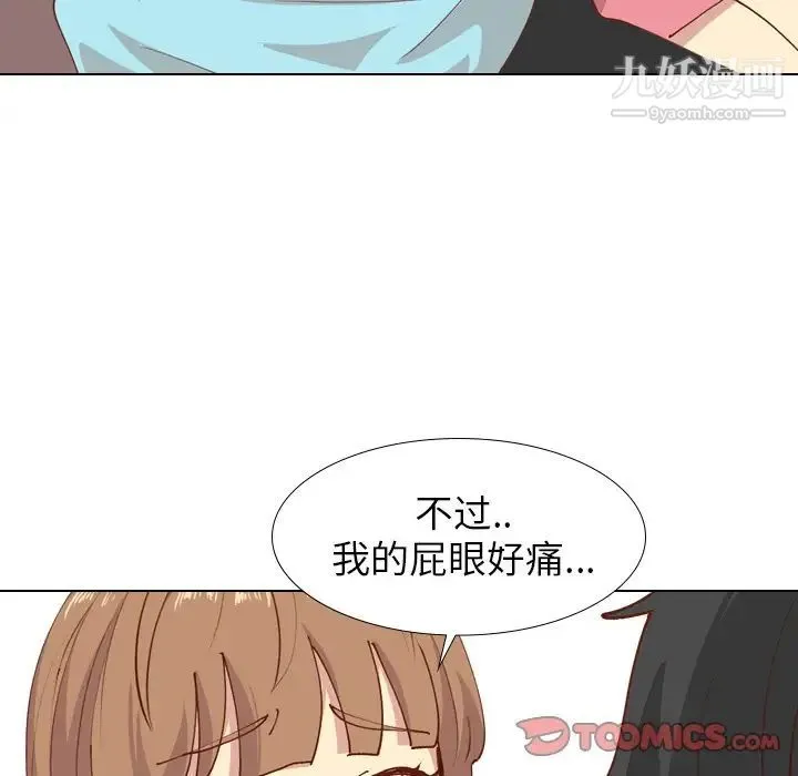 毫无保留的她 - 第28话 - page 105