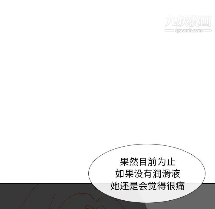 毫无保留的她 - 第28话 - page 107