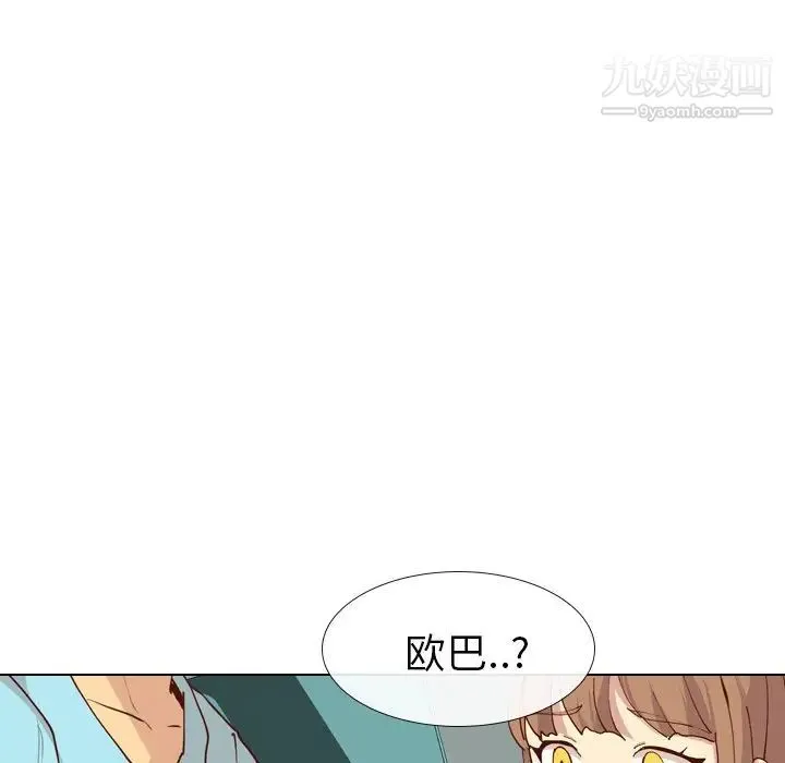 毫无保留的她 - 第28话 - page 109